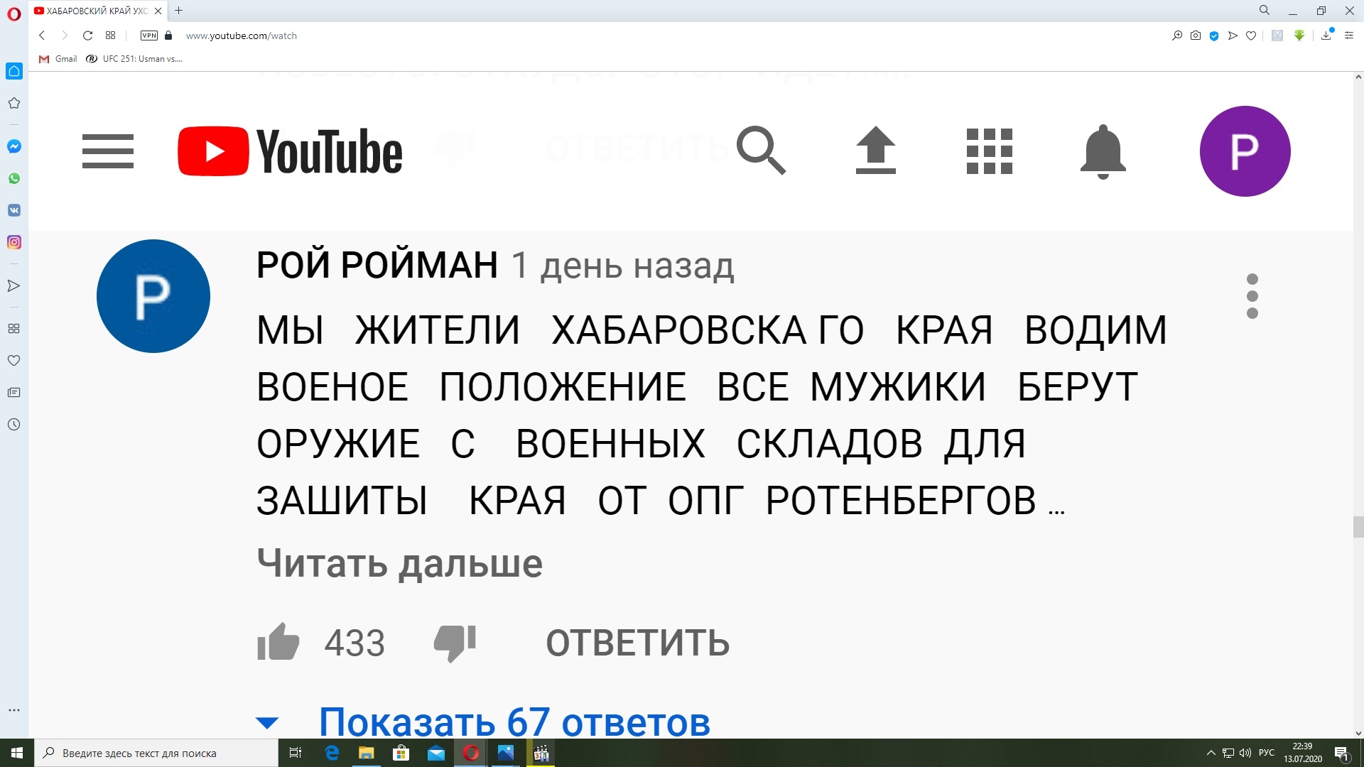 Separatists spotted again in Khabarovsk - My, Separatists, Separatism, Enough tolerating this, Revolution, Maidan, Provocation, Fifth column, Sabotage, Video, Longpost