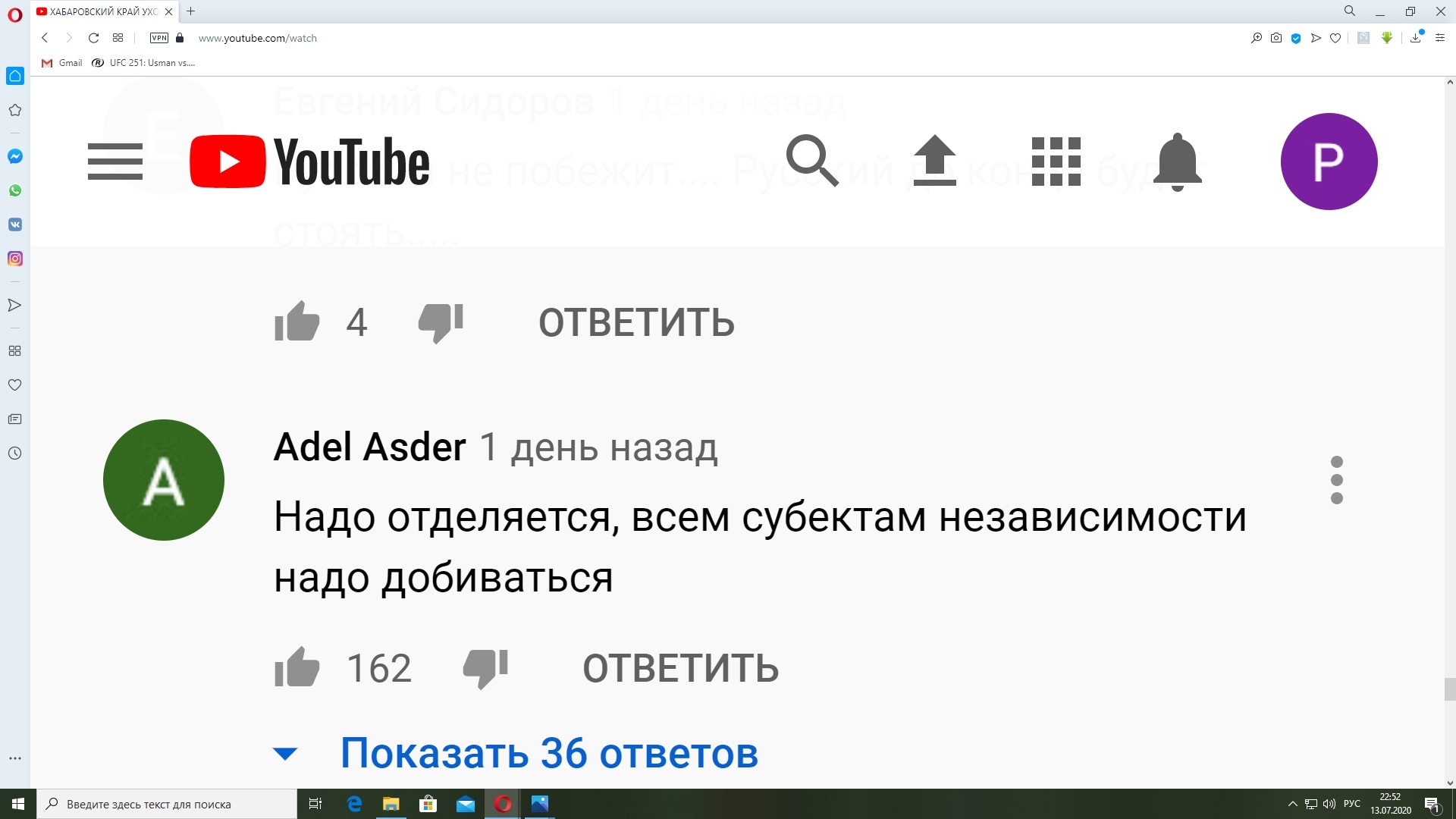 Separatists spotted again in Khabarovsk - My, Separatists, Separatism, Enough tolerating this, Revolution, Maidan, Provocation, Fifth column, Sabotage, Video, Longpost