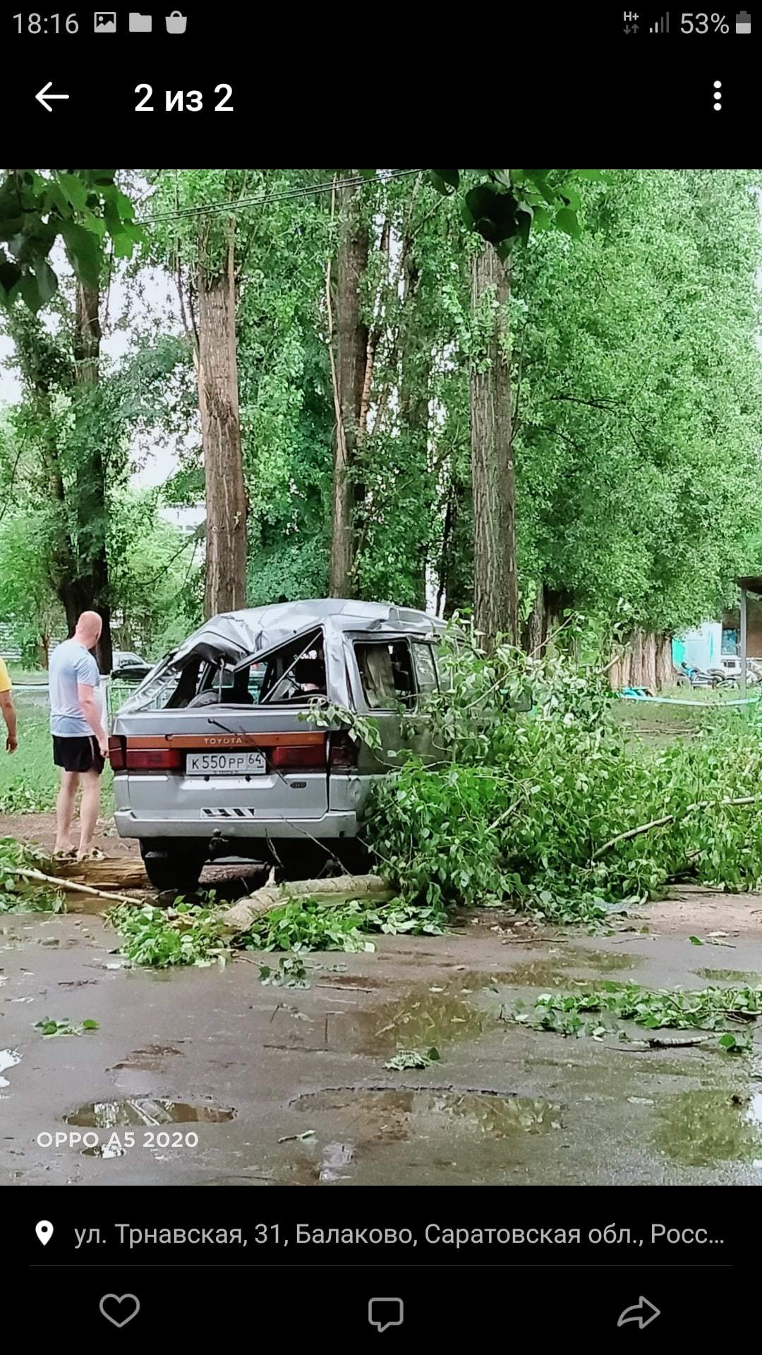 Погода в Балаково. Сегодня | Пикабу