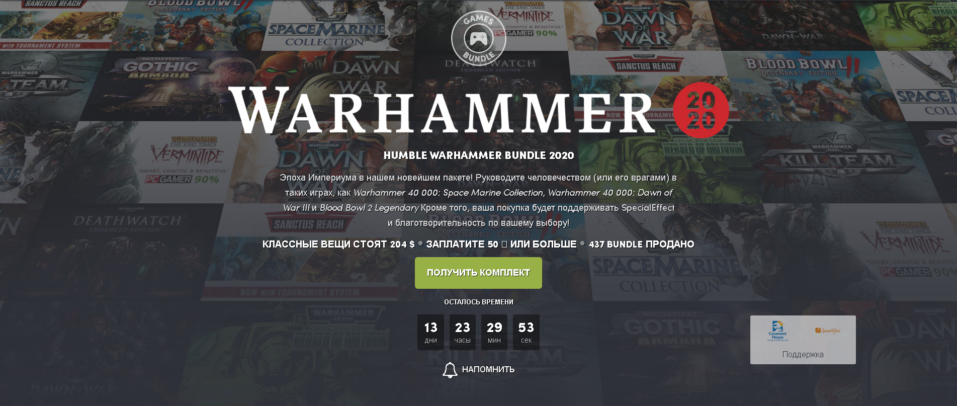 Humble Warhammer Bundle 2020 - Steam, Humble bundle, Not a freebie