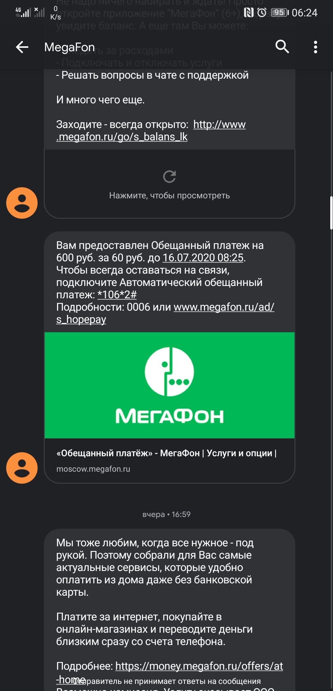 Эхх, зелёный оператор... Или никогда такого не было, и вот опять | Пикабу