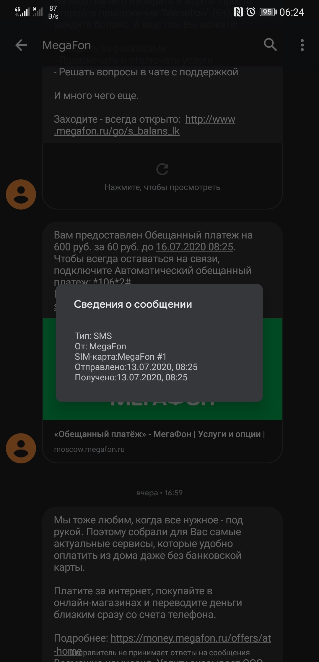 Эхх, зелёный оператор... Или никогда такого не было, и вот опять | Пикабу