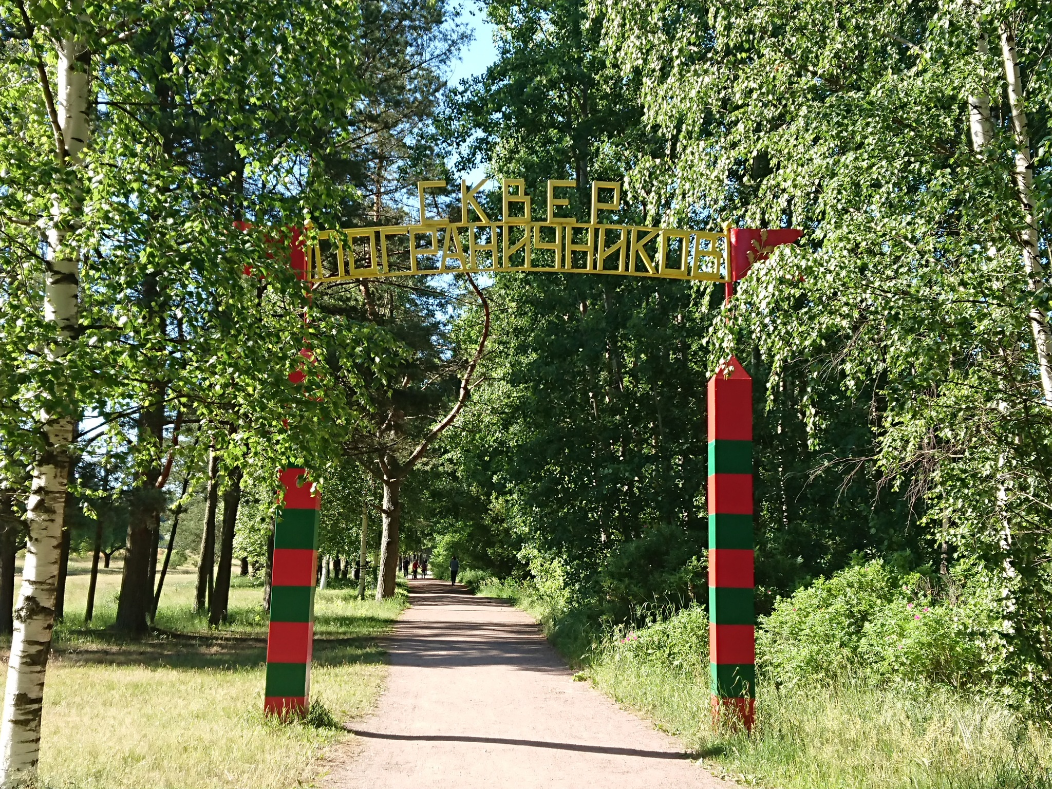 Герой пограничник - Моё, Герой Советского Союза, Граница, Пограничники, Санкт-Петербург, Сестрорецк, Длиннопост