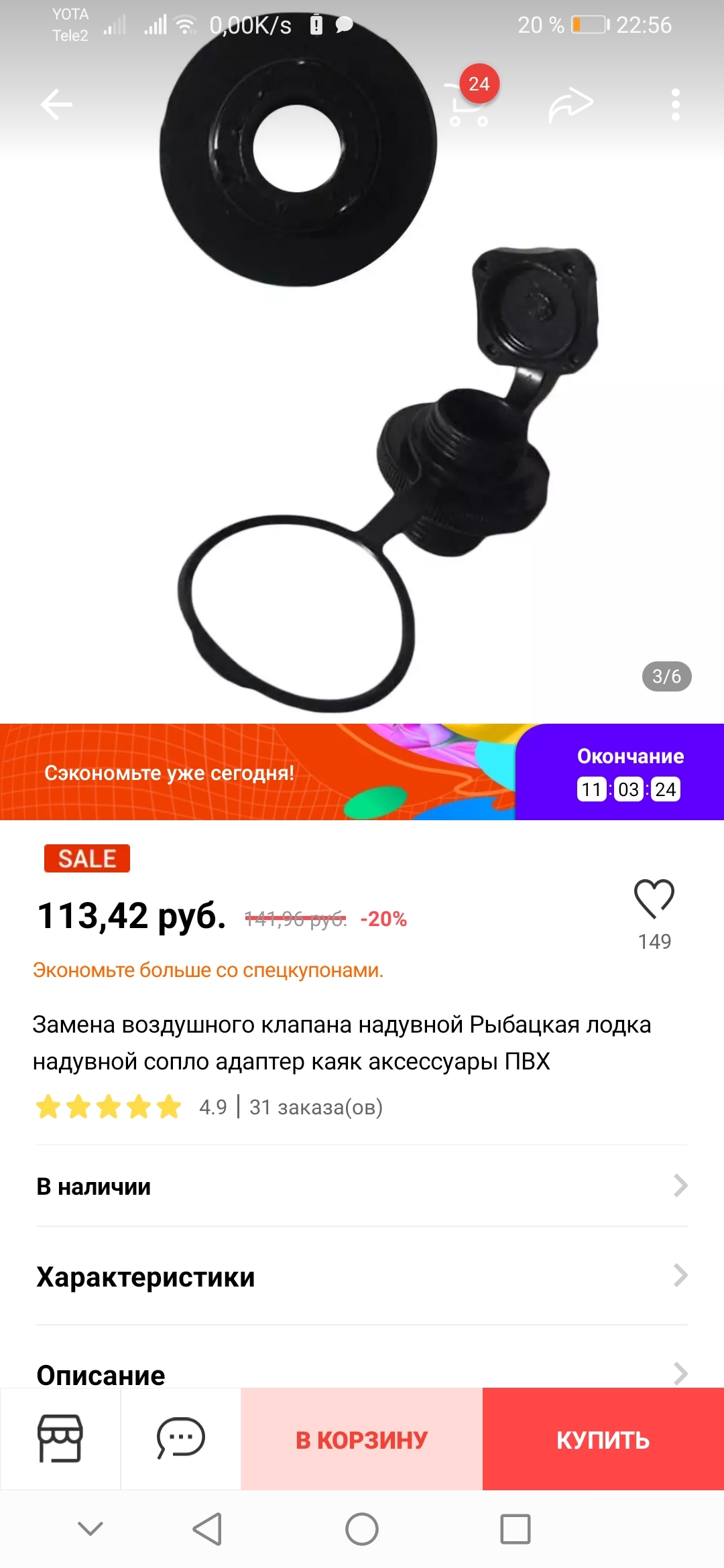 Нужна помощь владельцев лодок intex - Моё, Без рейтинга, Надувная лодка, Intex, Печаль, Помощь, Длиннопост