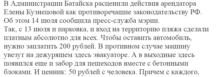 Are the 90s coming back? Is it possible to collect “for security” and “for parking” again? - My, Bataysk, Rostov-on-Don, Salt Lake, Longpost