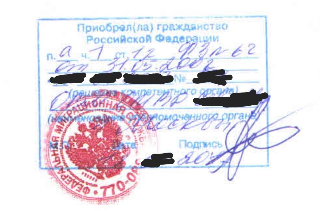 Citizenship of children, entry in passport - My, The passport, Protocol, Cunning, Legal literacy, Russian citizenship, Citizenship, Children