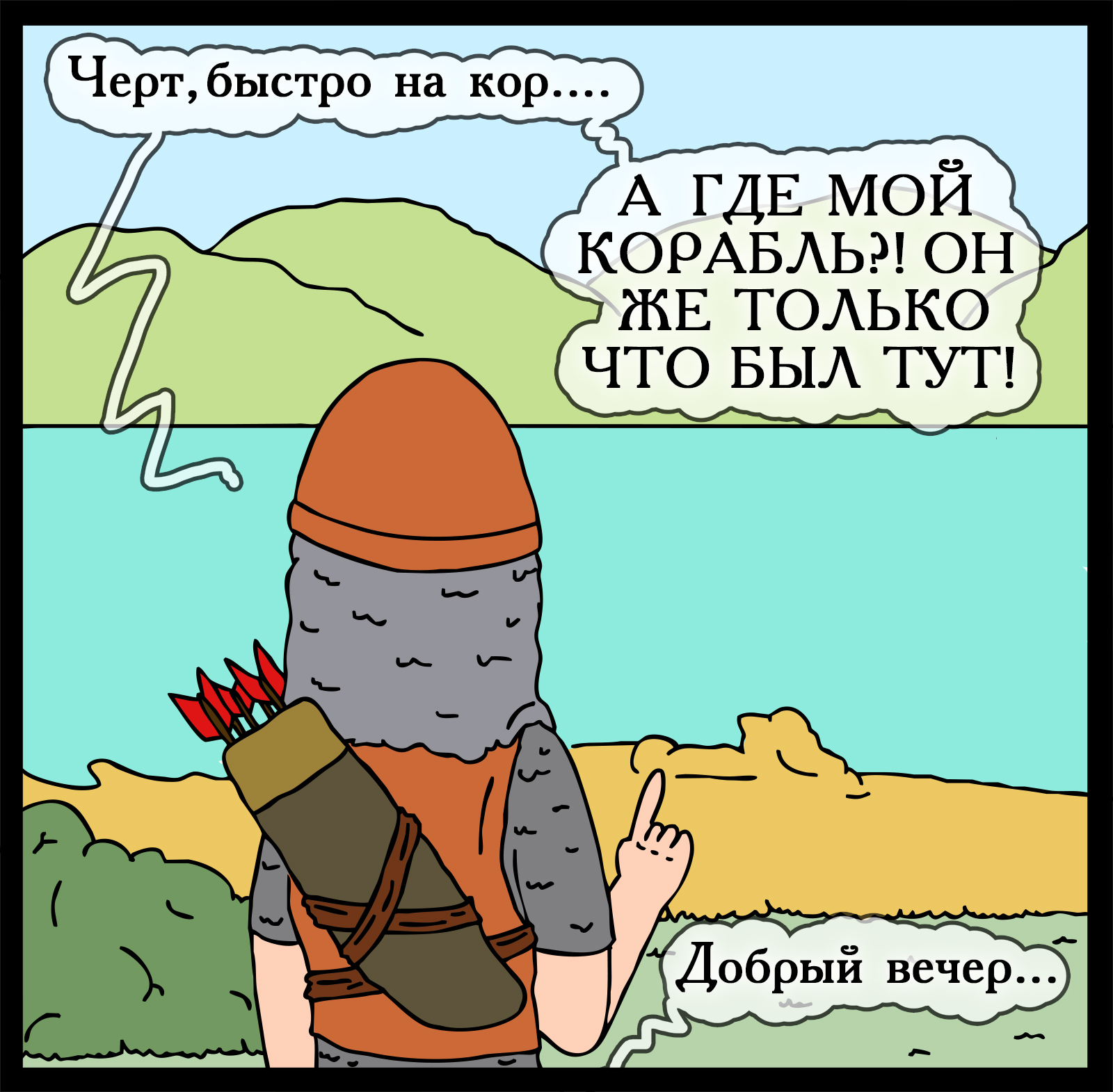 Island Adventures - My, Герои меча и магии, Comics, Heroic humor, HOMM III, Longpost, Games, Swamp of troglodytes