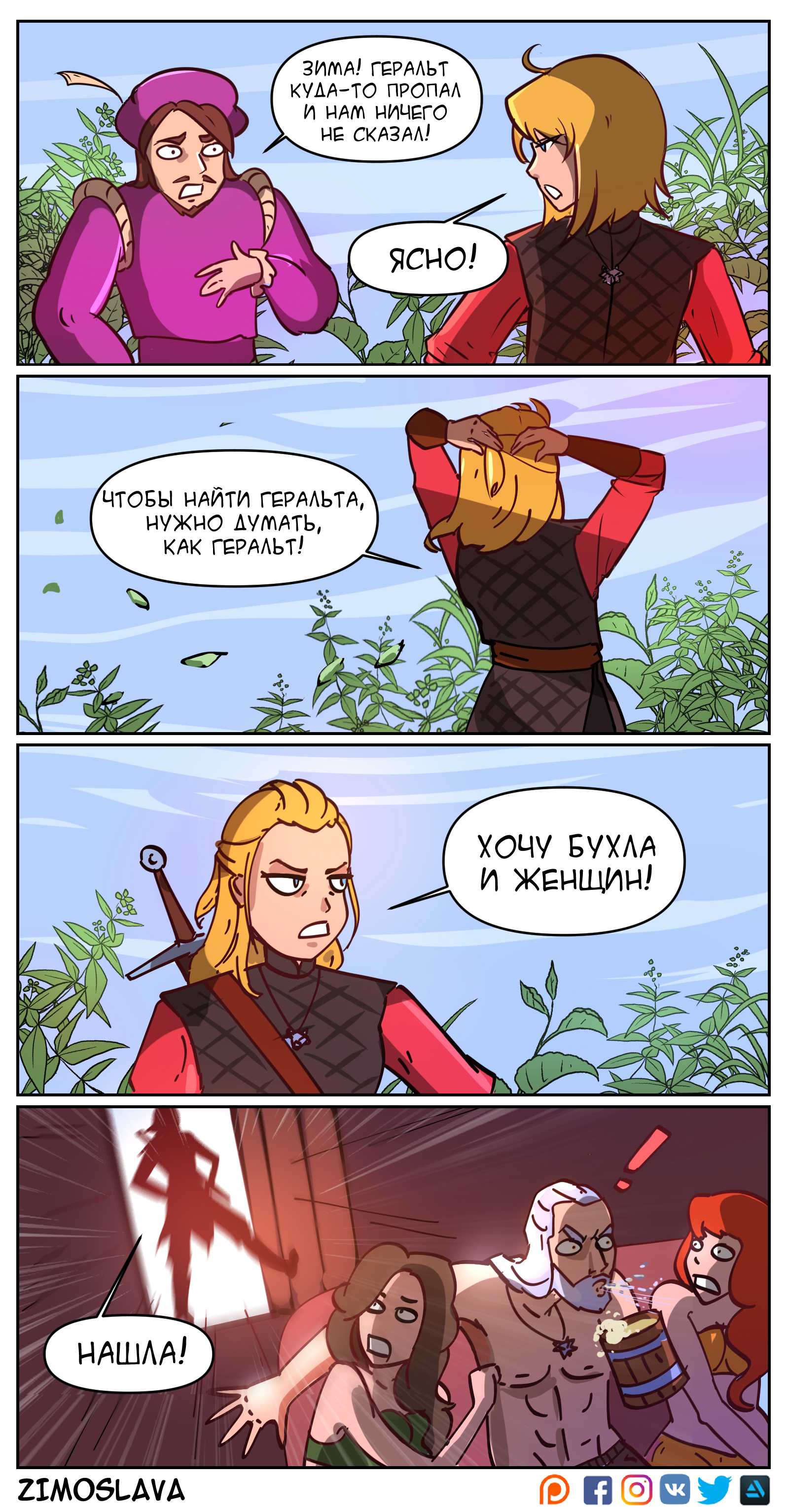 Geralt LOST :D - My, Witcher, Geralt of Rivia, Winter, Zymoslava, Comics, Humor