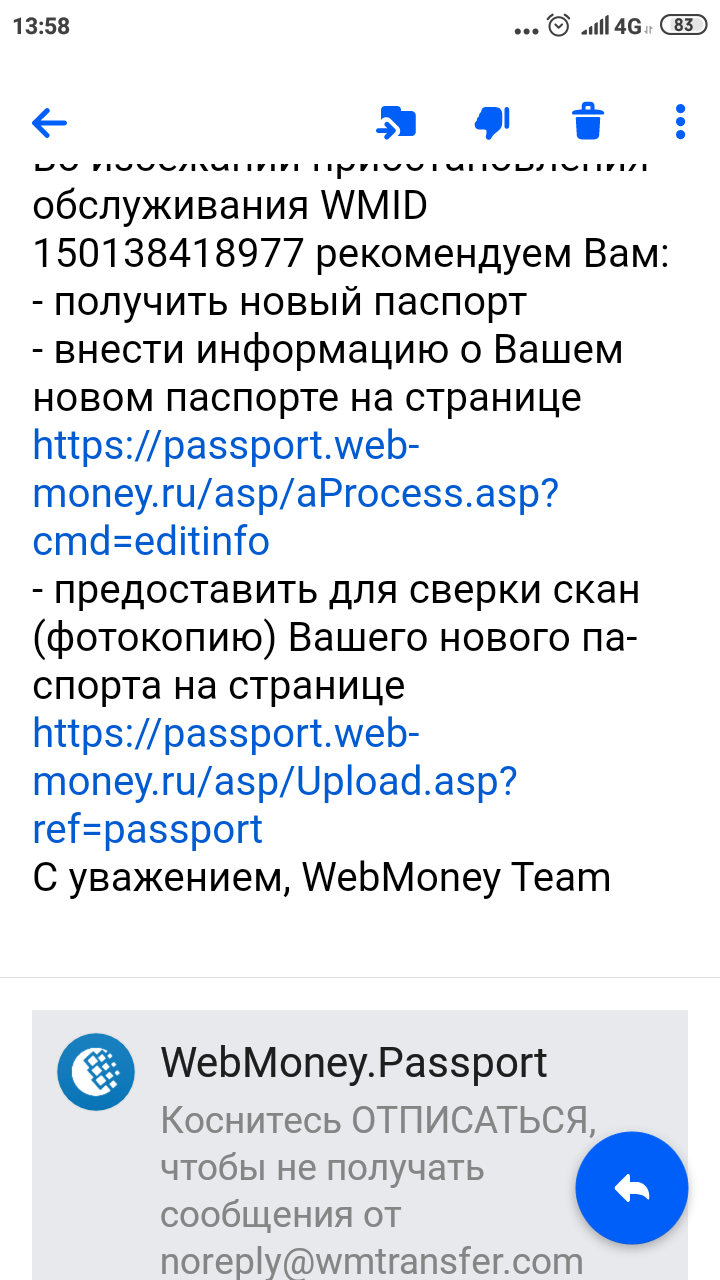 Please clarify, maybe scammers - My, Information Security, Webmoney, Longpost