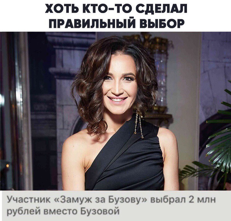 Smart choice - Broadcast, Married to Buzova, Common sense