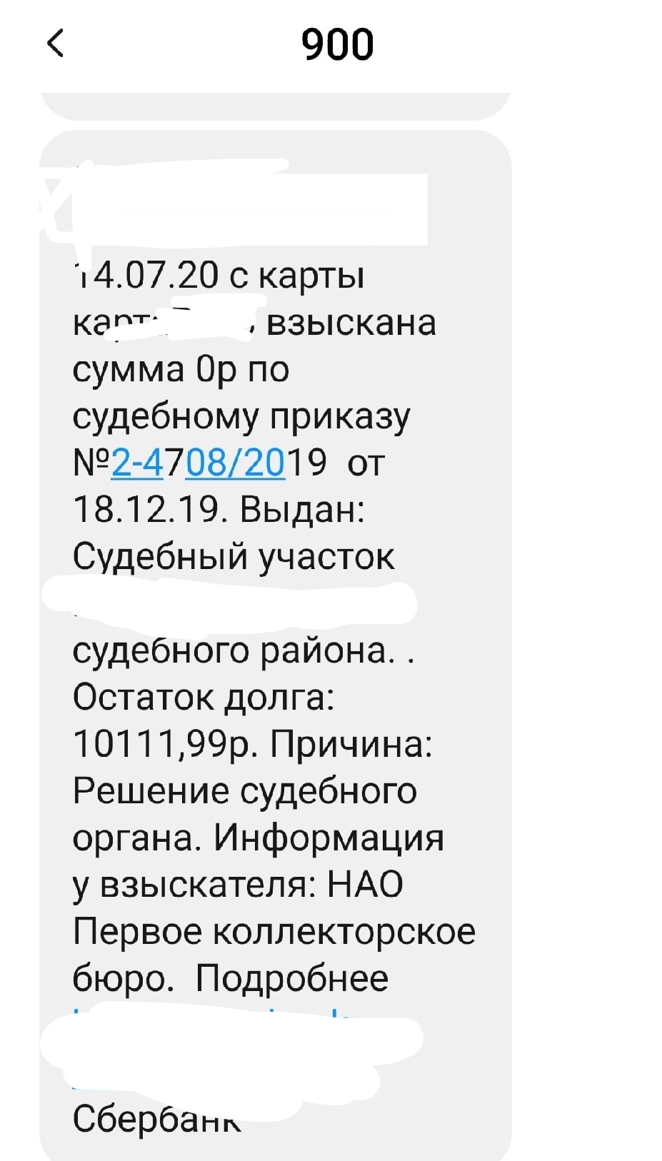 Нужна юридическая помощь - Лига юристов, Суд, Коллекторы, Без рейтинга, Длиннопост