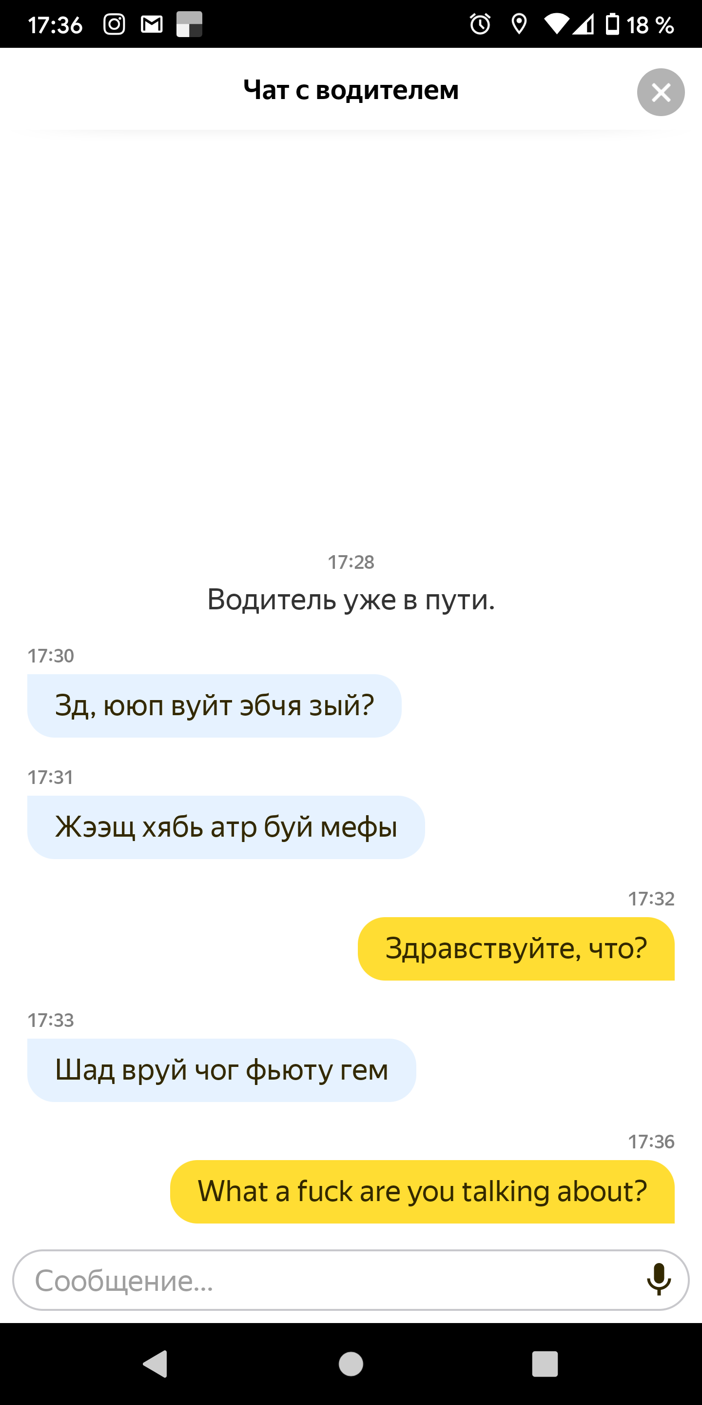 Lost in translation - My, Yandex Taxi, Humor, Correspondence, Screenshot