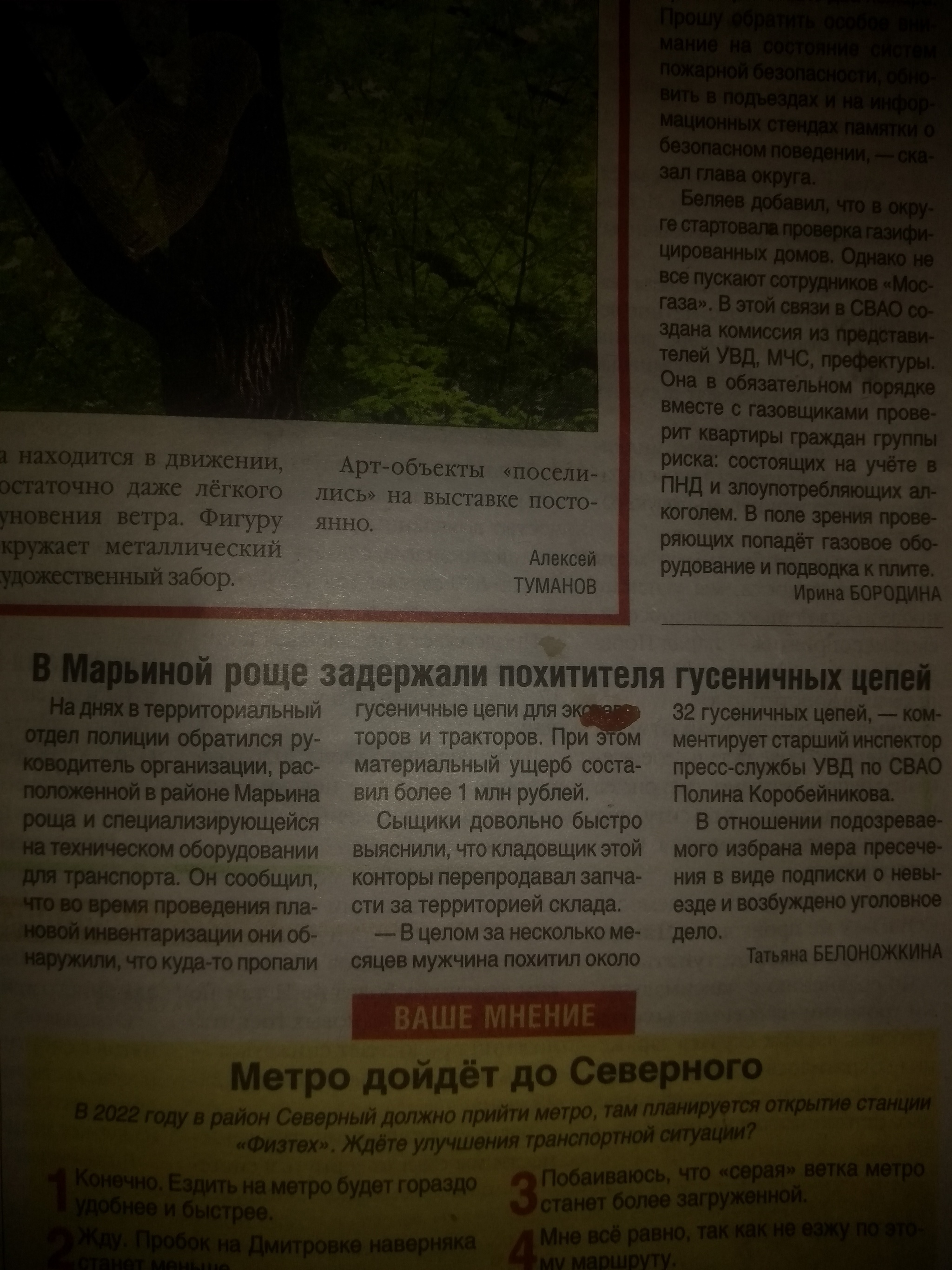 Double Agent Failure - news, Sensation, Newspapers, Failure, Agent, Belarusians, Typo, Longpost