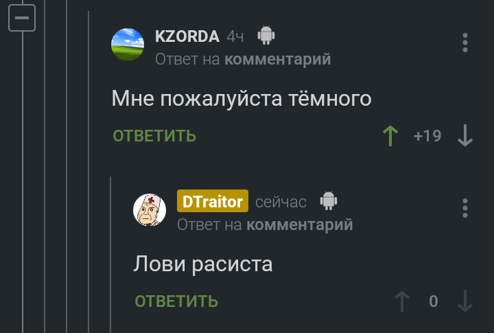 Пиво, или вино? А нет это же Майкл Джексон - Скриншот, Пиво, Вино, Майкл Джексон, Расизм, Facebook, Twitter, Длиннопост, Комментарии на Пикабу