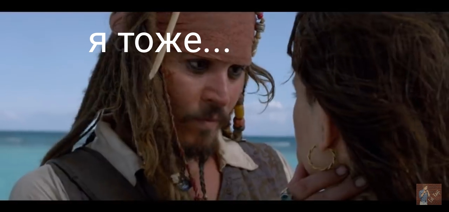 How hard it is sometimes to break up with a girl - My, Pirates of the Caribbean, Storyboard, Captain Jack Sparrow, Love, Relationship, Hard, Girls, Does not let go, Longpost