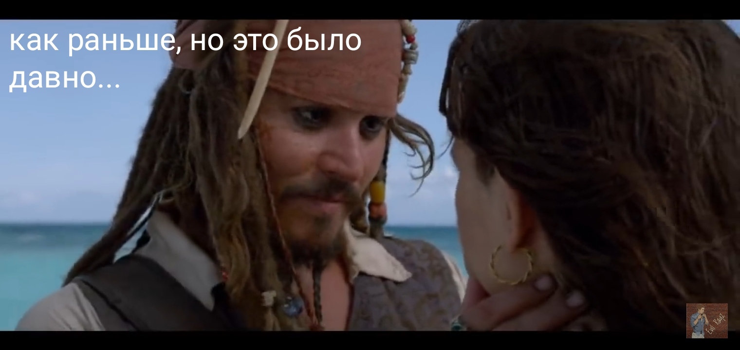 How hard it is sometimes to break up with a girl - My, Pirates of the Caribbean, Storyboard, Captain Jack Sparrow, Love, Relationship, Hard, Girls, Does not let go, Longpost