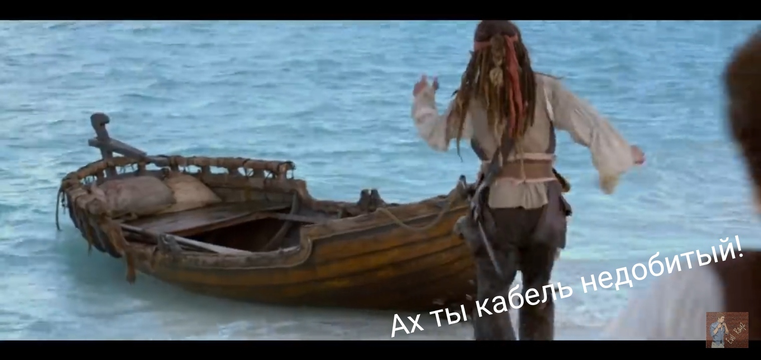 How hard it is sometimes to break up with a girl - My, Pirates of the Caribbean, Storyboard, Captain Jack Sparrow, Love, Relationship, Hard, Girls, Does not let go, Longpost