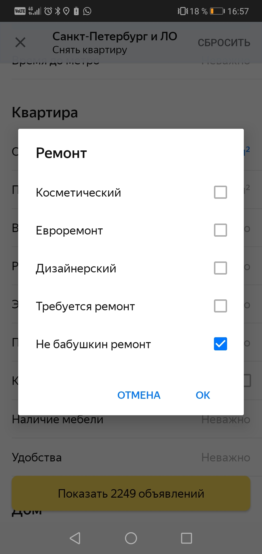 Clear understanding of the market - Rent, Screenshot, Yandex., Longpost