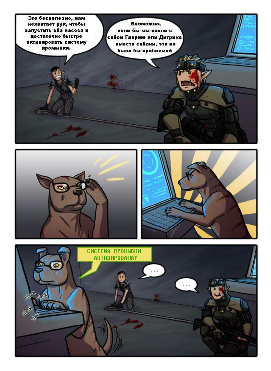 Good boy :/ - Shadowrun, Games, Game humor, Comics, Computer games, Cyberpunk