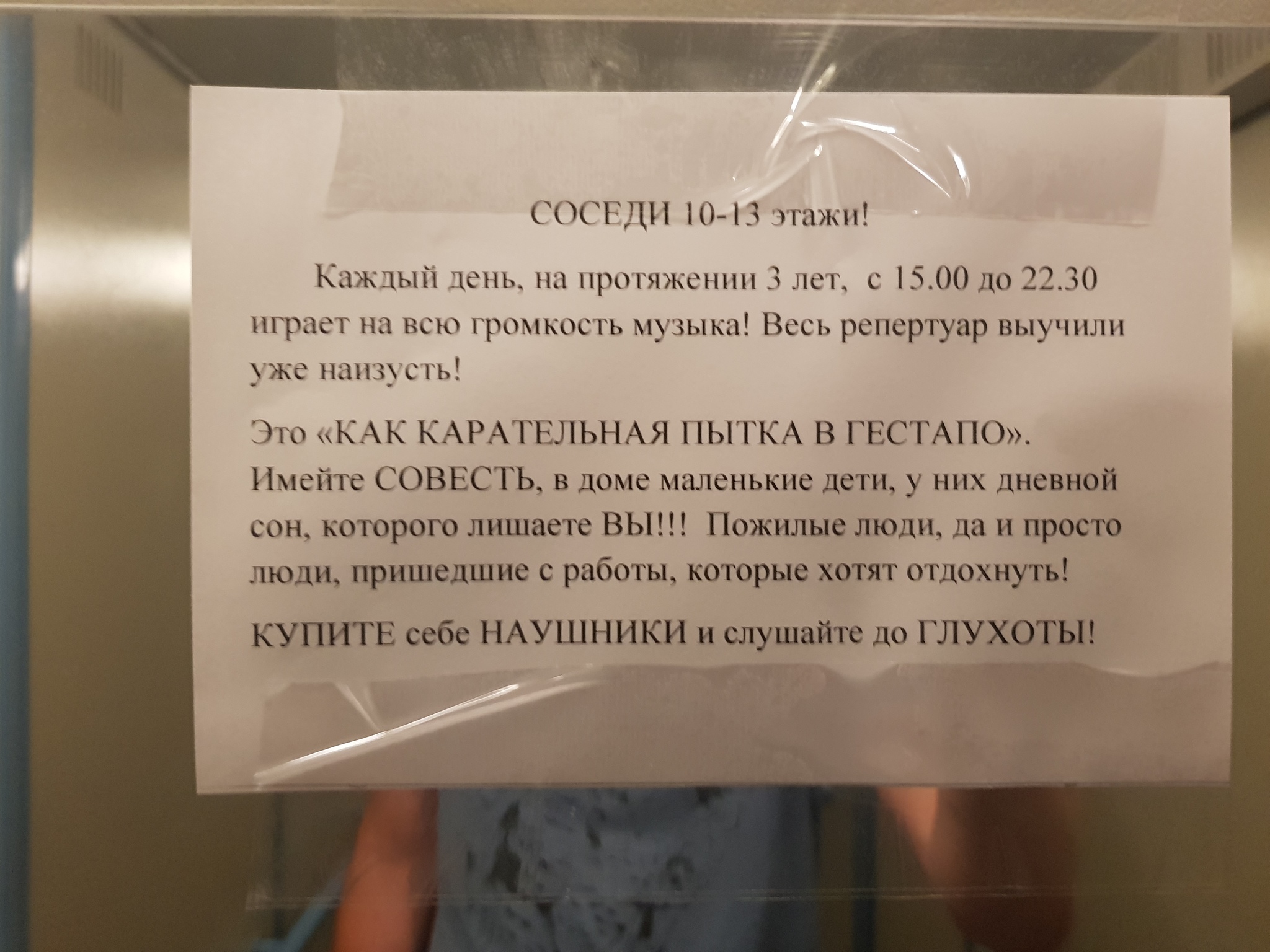 Все бы ничего, но 4 года живу в этом доме и не слышал музыку ни разу |  Пикабу