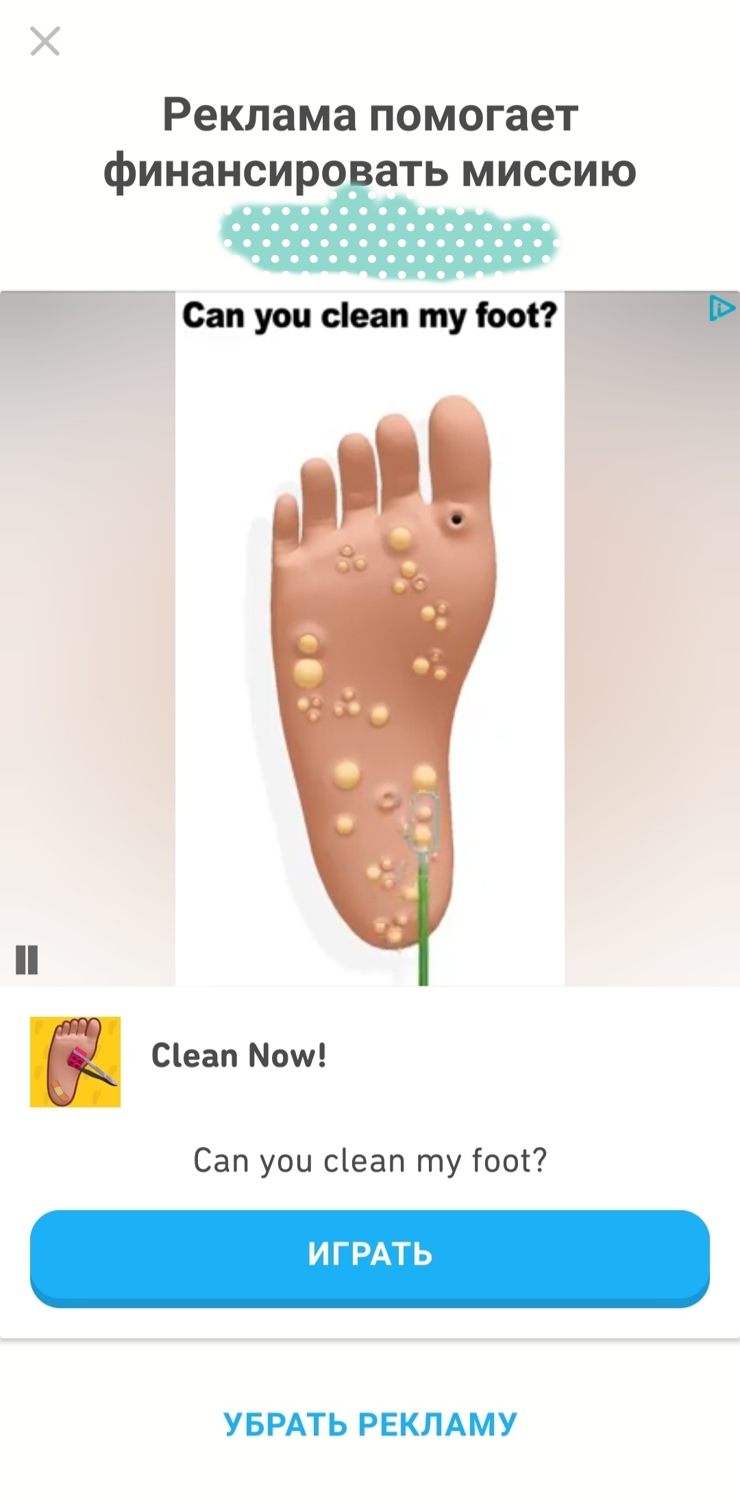 Hello trypophobes - My, Trypophobia, Advertising, Abomination, Screenshot