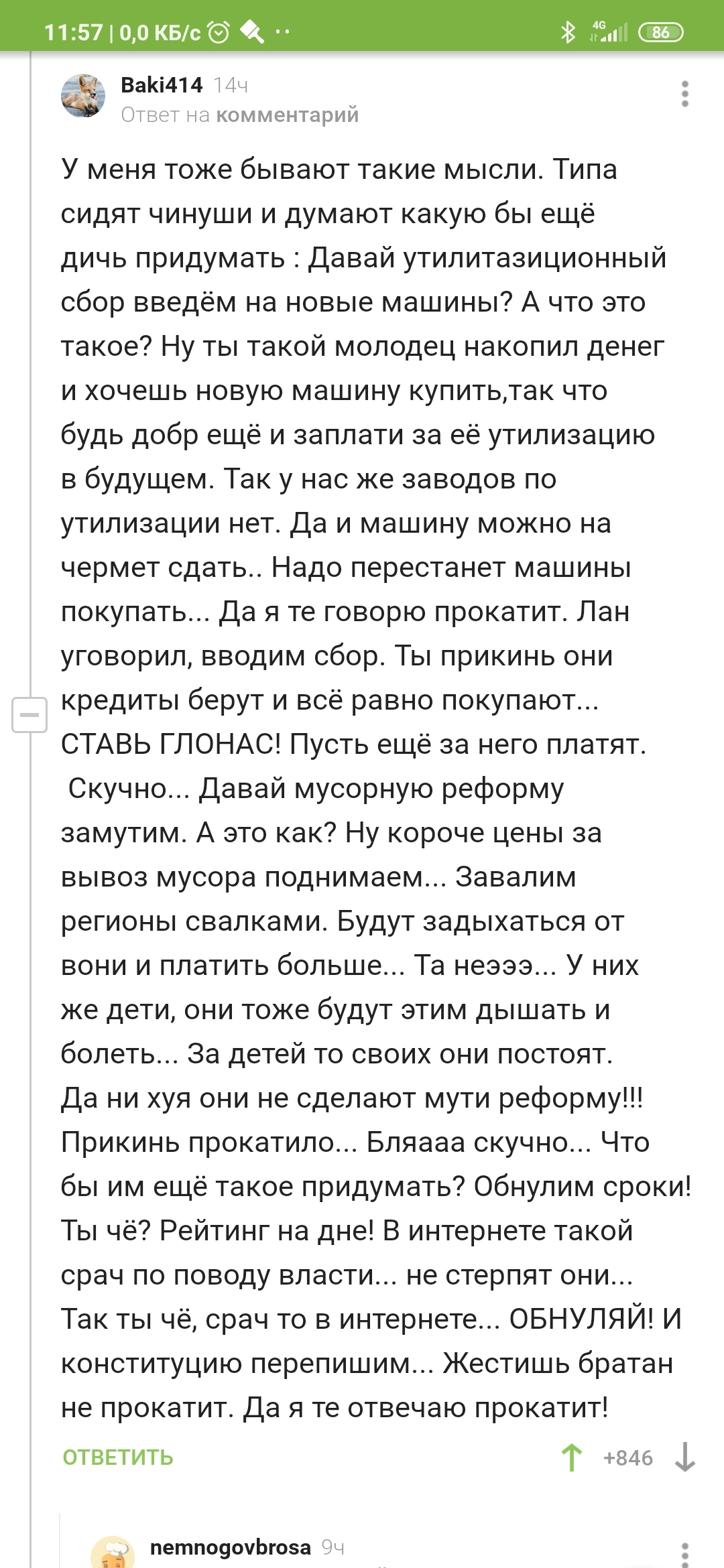 Как пишут законы - Комментарии на Пикабу, Политика, Налоги, Длиннопост, Скриншот