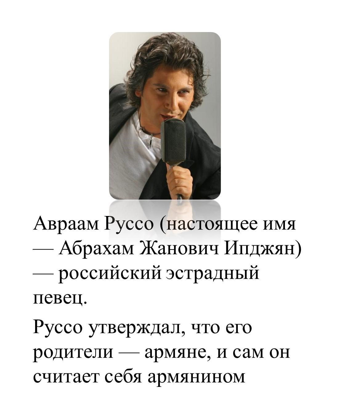 Aivazovsky, Lavrov, Armani, Kirkorov: famous people with Armenian origin - My, Armenians, Celebrities, Stars, Show Business, Longpost, Stars