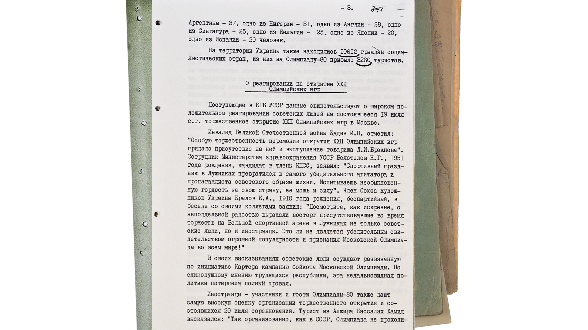 How the USSR caught (and where they looked for) enemy agents before the 1980 Olympics. Materials from the KGB archives - The KGB, Ukrainian SSR, Olympics-80, Video, Longpost