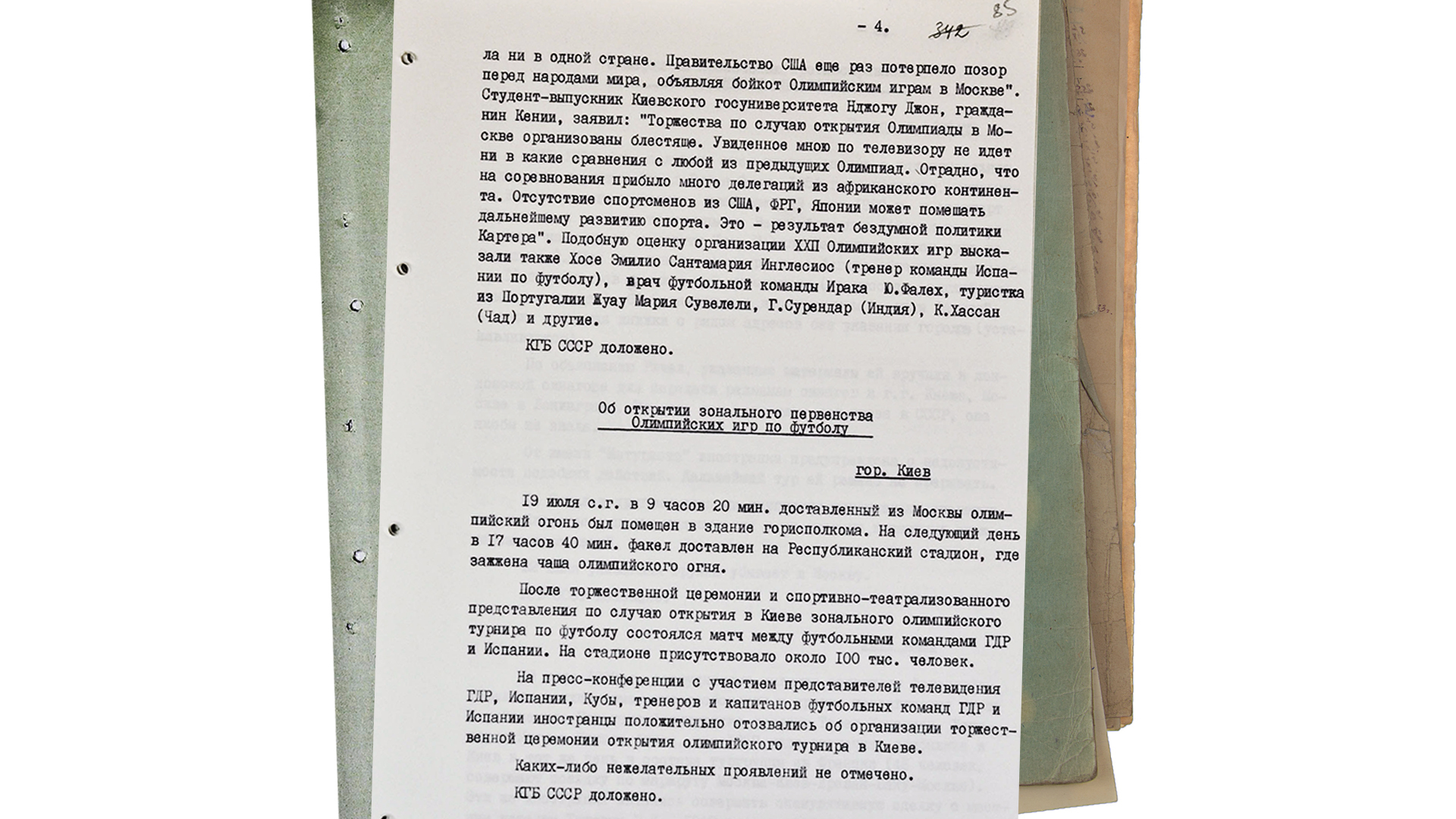 How the USSR caught (and where they looked for) enemy agents before the 1980 Olympics. Materials from the KGB archives - The KGB, Ukrainian SSR, Olympics-80, Video, Longpost