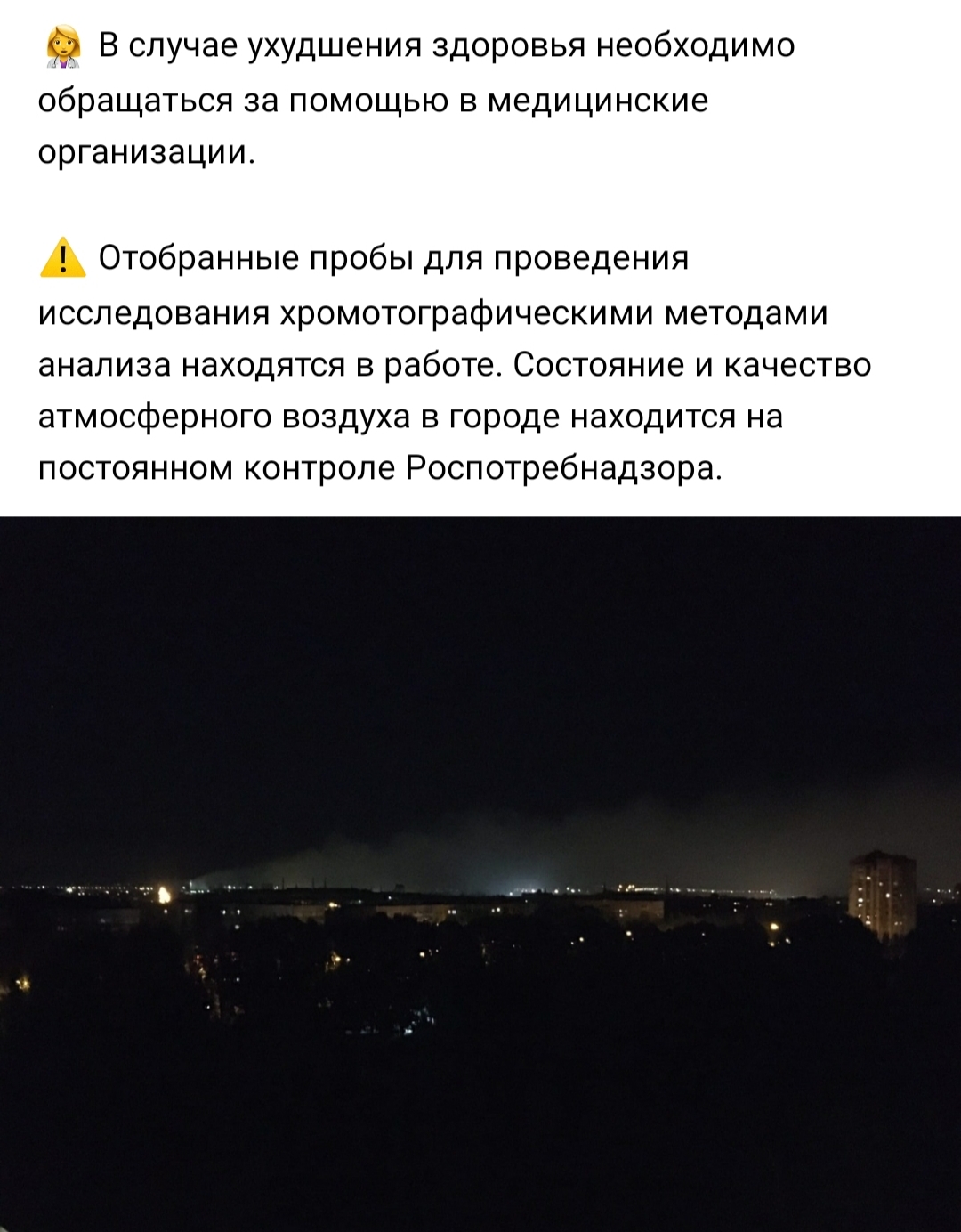 Yellow phosphorus caught fire in Tolyatti - Tolyatti, Fire, news, Longpost, Negative