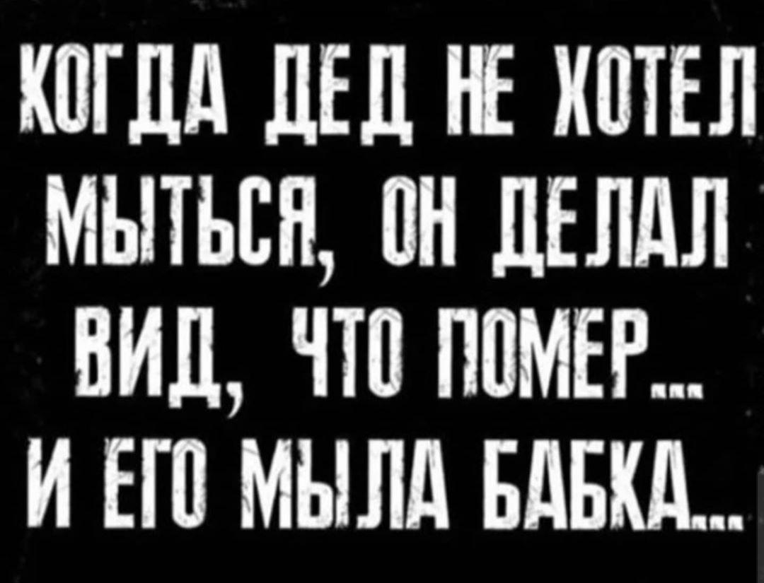 А что так можно было? - Черный юмор, Картинка с текстом