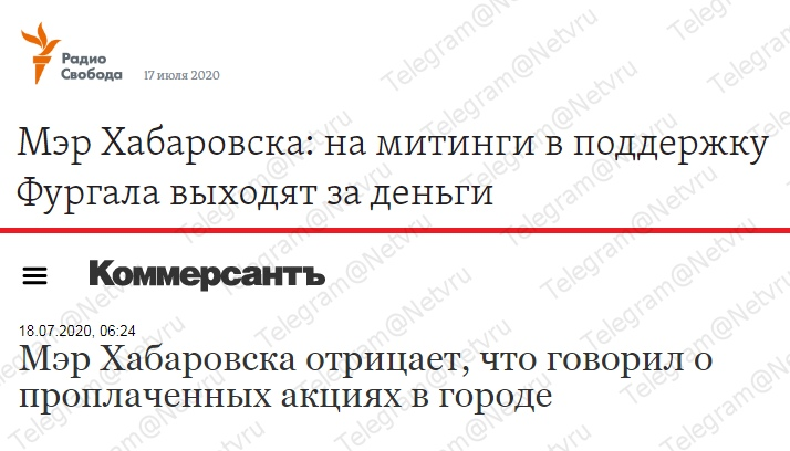 Эффект квантовой запутанности Фургалы - Хабаровск, Россия, ЛДПР, Сергей Фургал, Политика