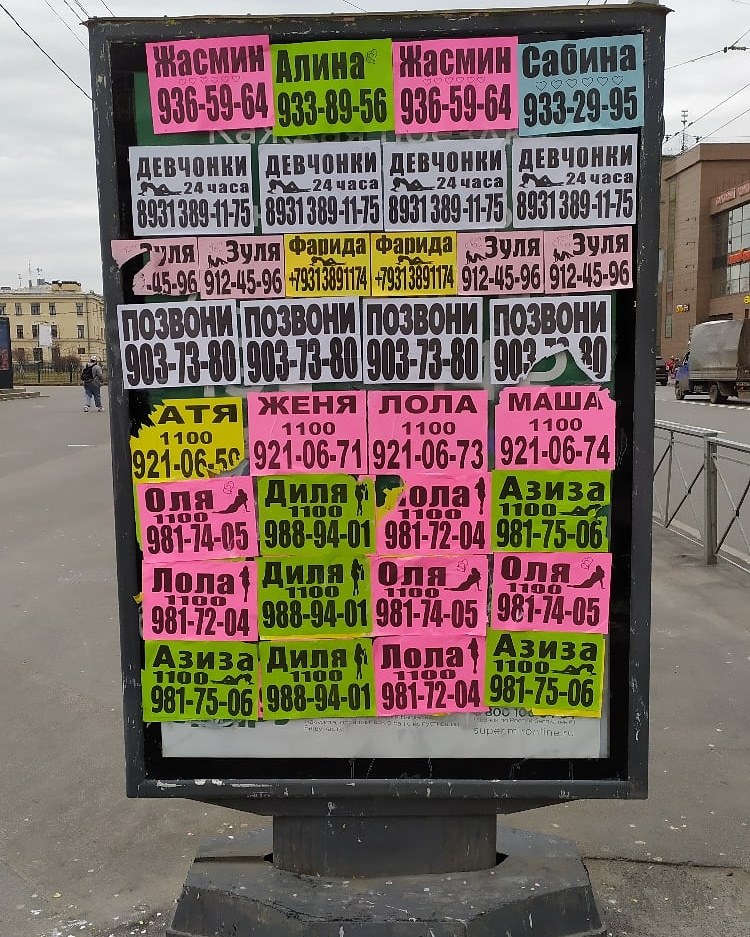 цены на проституток петербурга