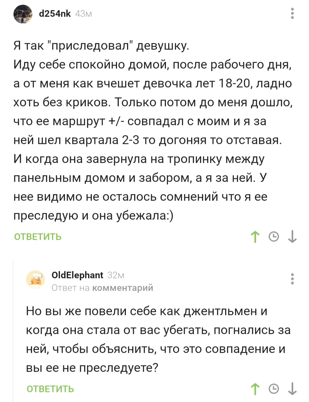 Преследовать или приследовать