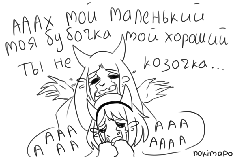 Тяжелое детство приемного человека в семье козликов - Игры, Арт, Deltarune, Kris, Toriel