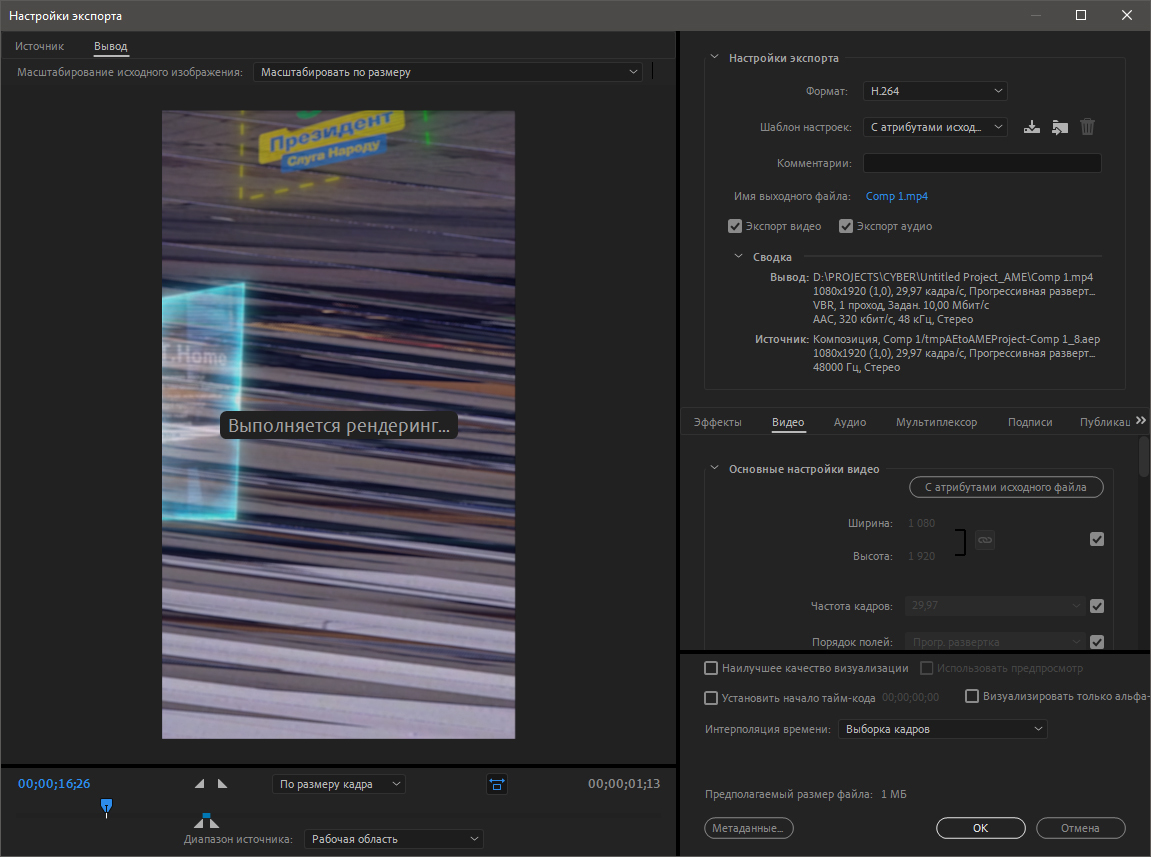 Rendering problem - My, Adobe After Effects, Installation, Graphics, Video, Special effects, Problem, Longpost