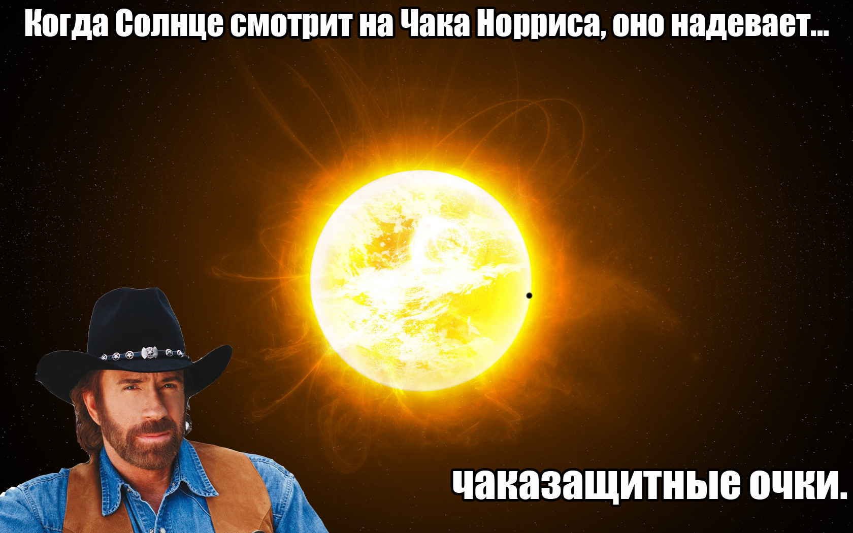 Чак Норрис молодой