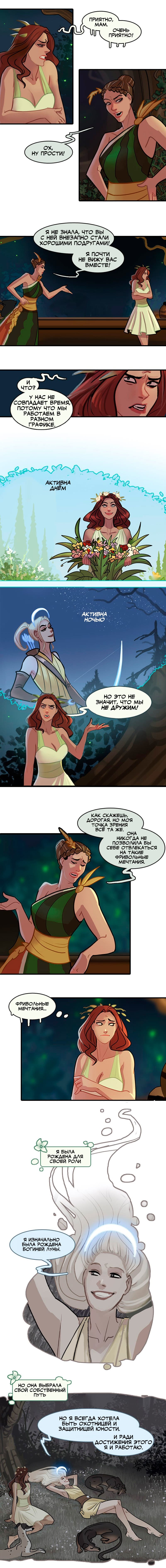 Choice. Punderworld. Episode 7.1(2) - Comics, Hades, Persephone, Ancient greek mythology, Punderworld, Sigeel, Longpost