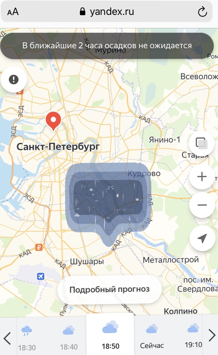 You have one new message... - My, Yandex Weather, Yandex., Saint Petersburg