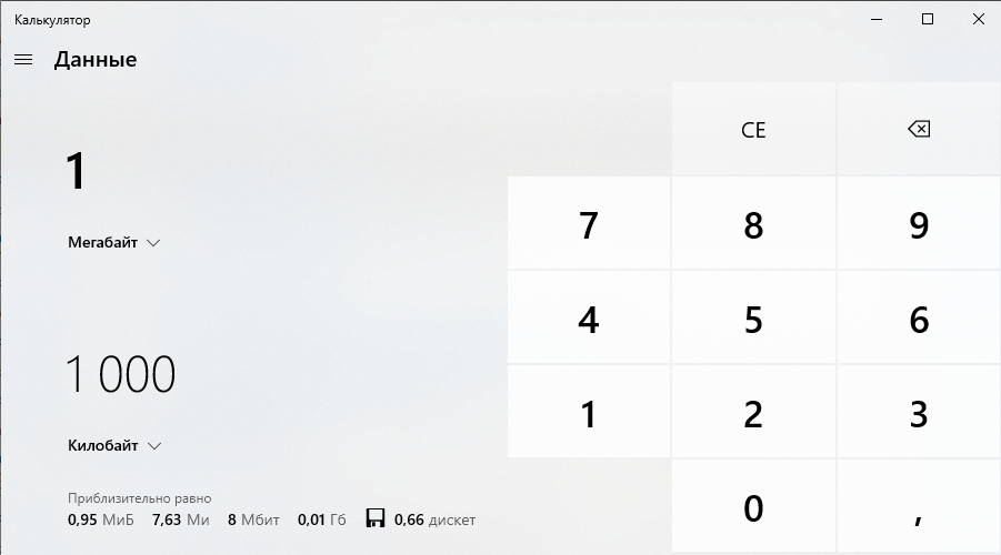 Калькулятор в win10 - Моё, Калькулятор, Windows 10