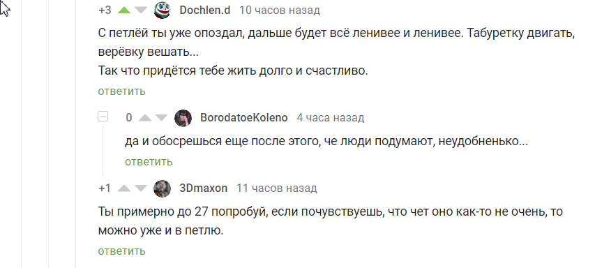 2002й год рождения - Комментарии на Пикабу, Молодежь