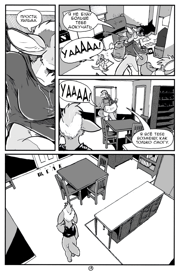 A&H CLUB - Translated by myself, Comics, Furry comics, Furry, Kangaroo, Longpost, A&h Club, Rickgriffin