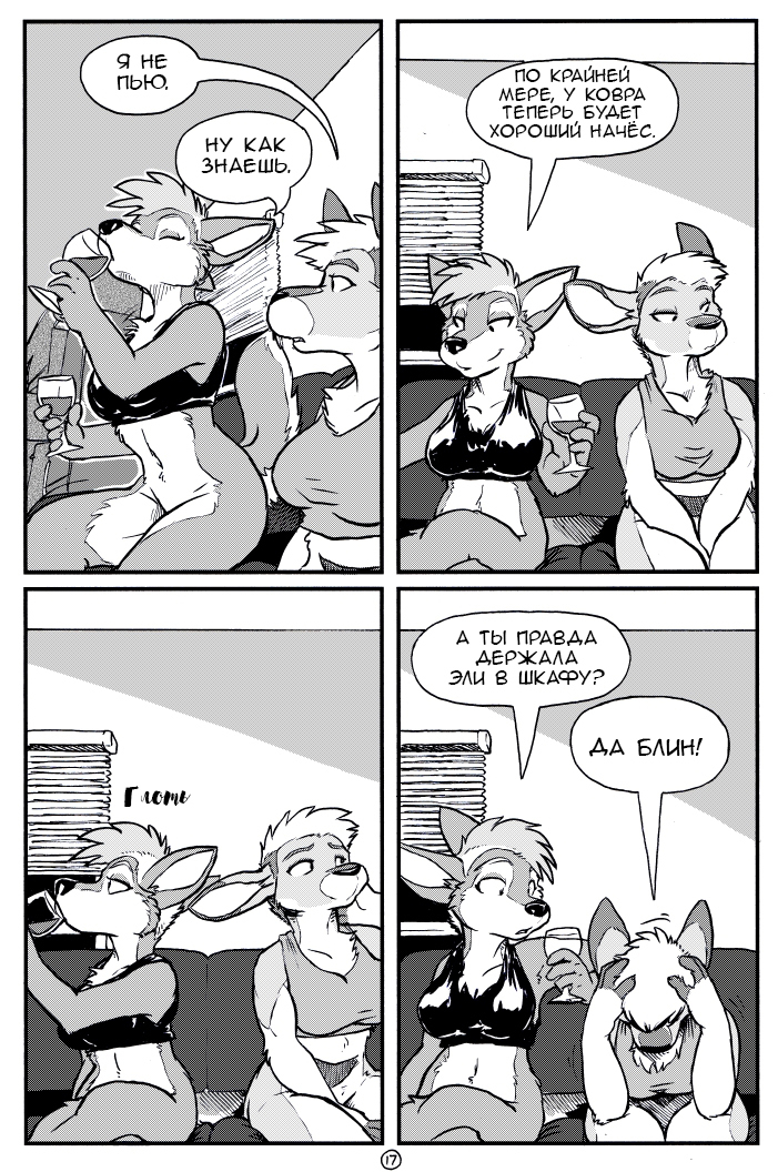 A&H CLUB - Translated by myself, Comics, Furry comics, Furry, Kangaroo, Longpost, A&h Club, Rickgriffin