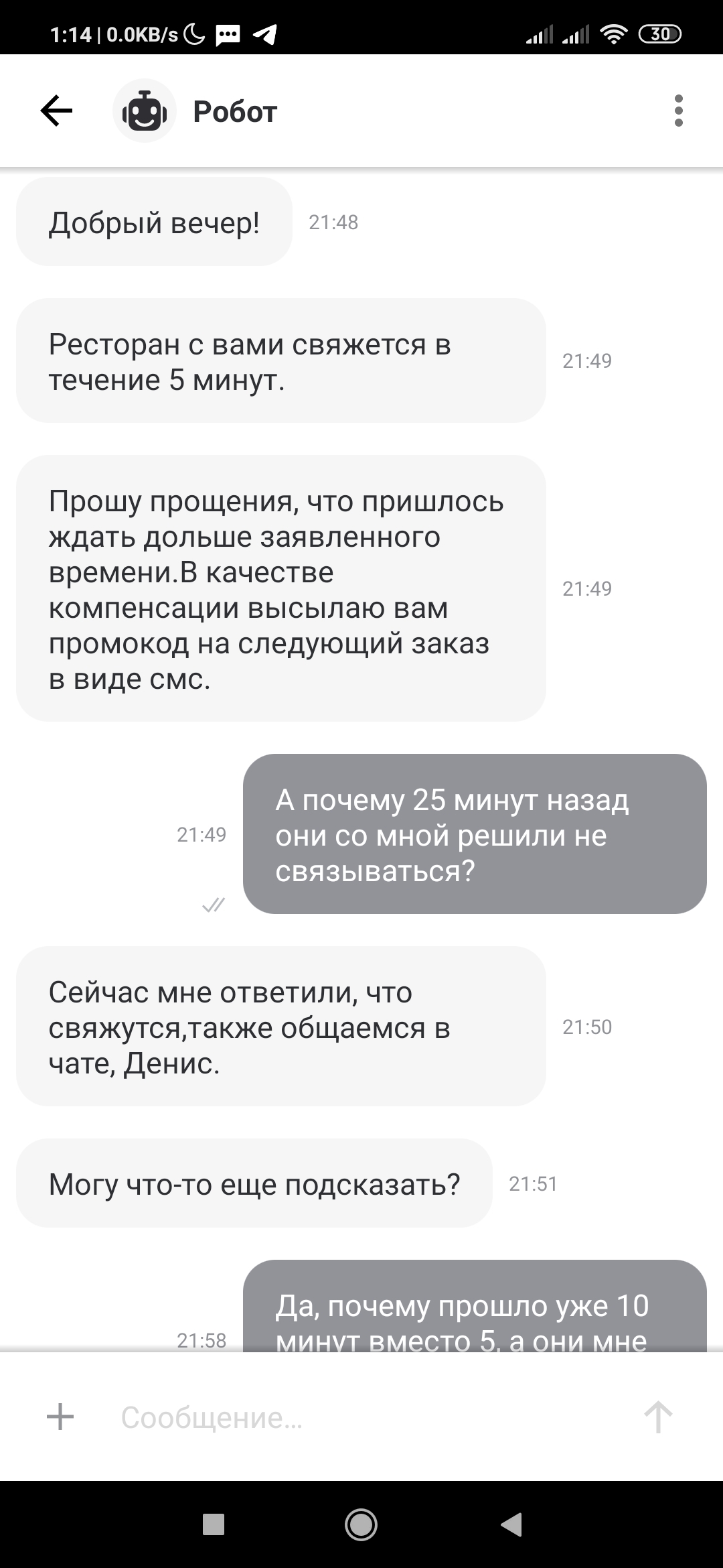 Ответ на пост «Delivery club не привез еду и отказывается возвращать деньги  - гайд как вернуть деньги на моем примере» | Пикабу