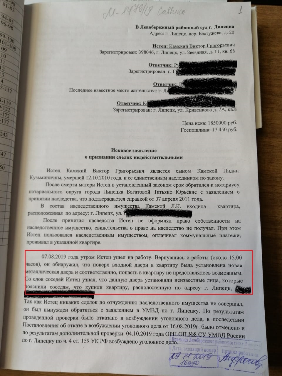 Who is the real owner? Or how a Lipetsk journalist “scraped” an apartment... - My, Lipetsk, Fraud, Apartment, Inheritance, Deception, Negative, Longpost