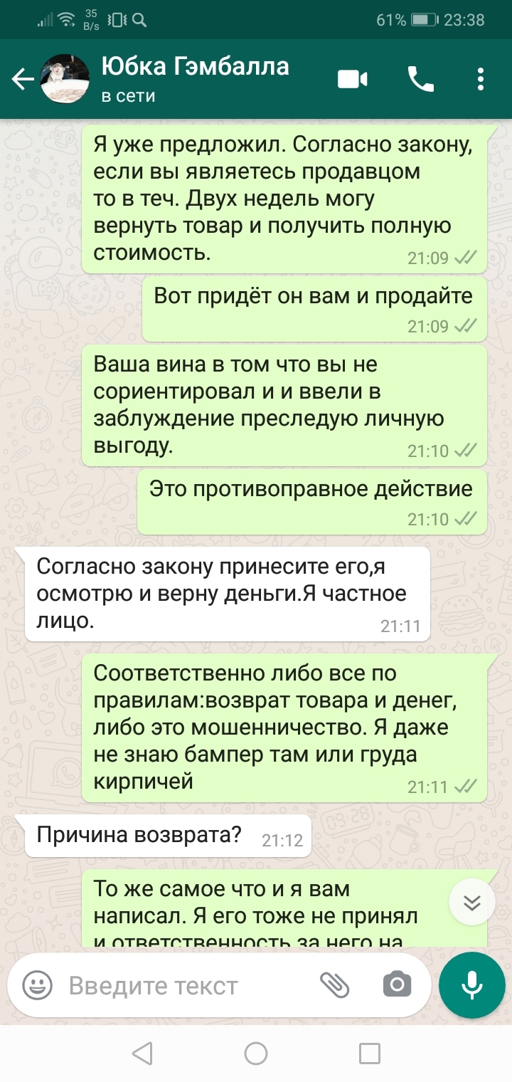 Мошенничество на авито - Моё, Мошенничество, Авито, Запчасти, Москва, Обман, Доставка, Транспортная компания, Деловые Линии, Длиннопост