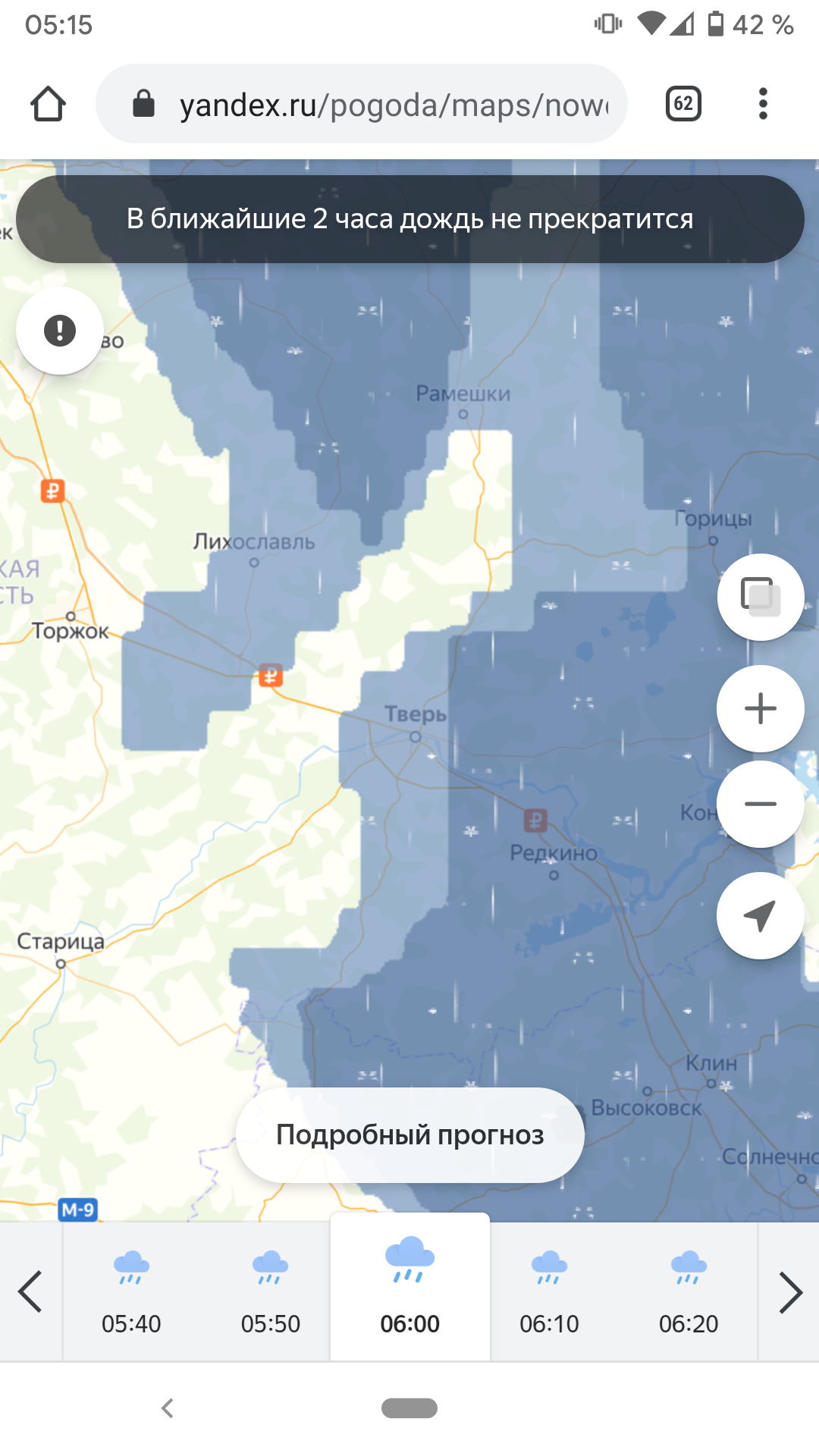 Карта москвы с осадками онлайн в реальном времени