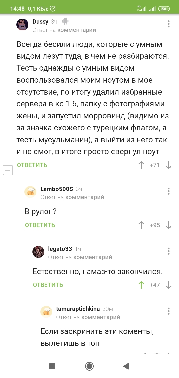 Не лезь куда не надо | Пикабу