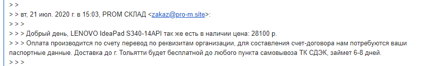 Help with advice! How to stop scammers? - My, Fraud, Notebook, Online Store, Longpost, Anti-fraudster Bayan, No rating, A complaint