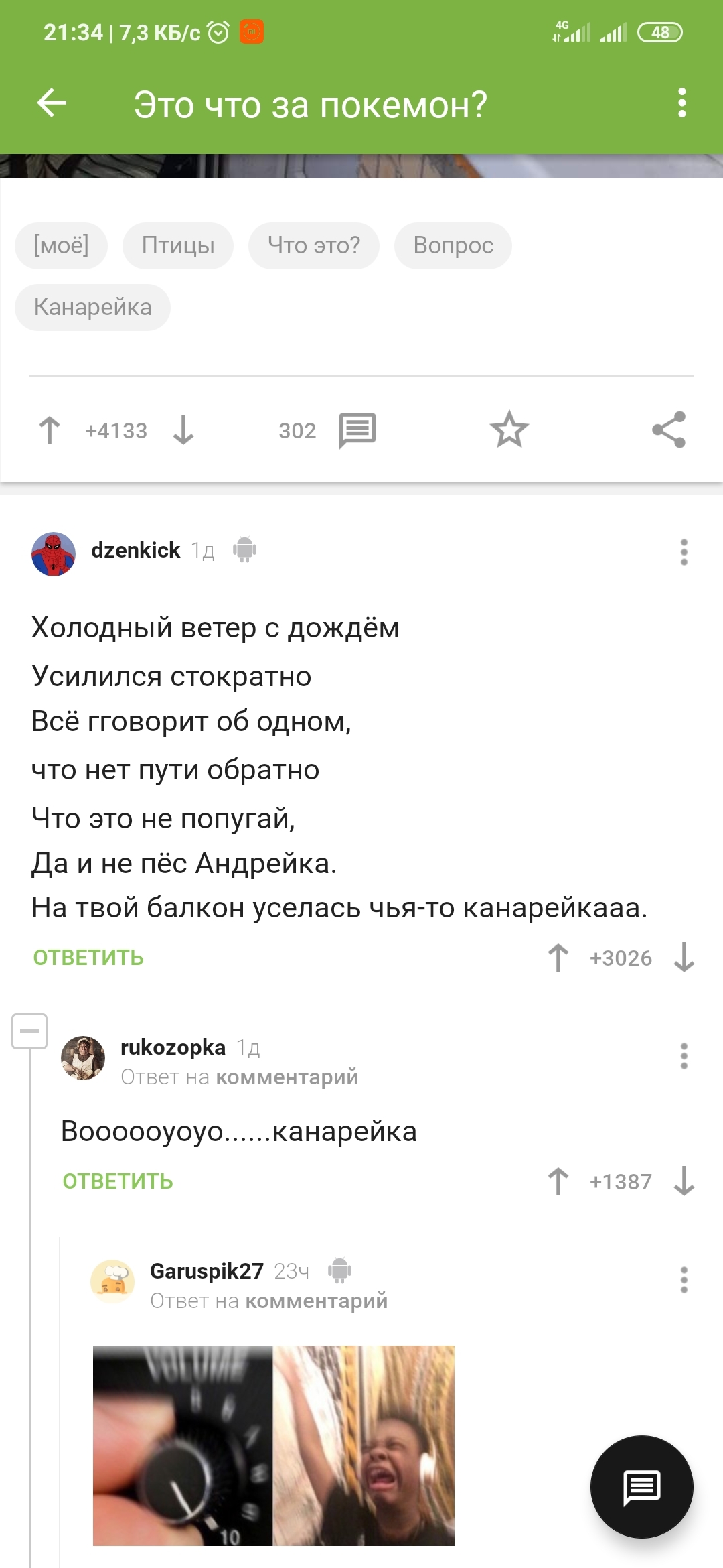 Канарейка комментарии - Скриншот, Комментарии на Пикабу, Песня, Батарейка, Длиннопост